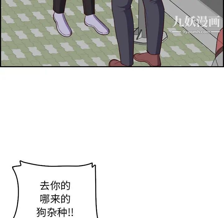 《妈妈是女大学生》漫画 第38話