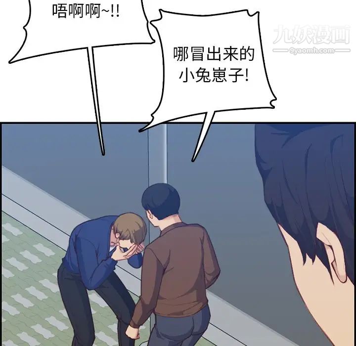 《妈妈是女大学生》漫画 第38話