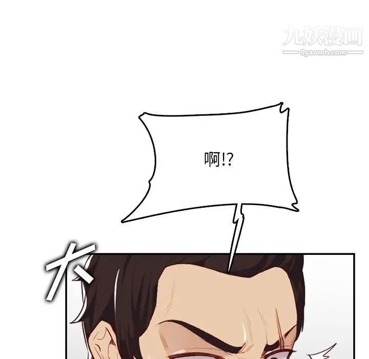 《妈妈是女大学生》漫画 第38話