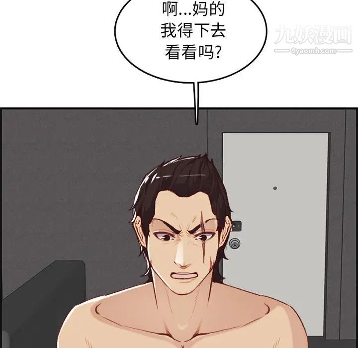 《妈妈是女大学生》漫画 第38話