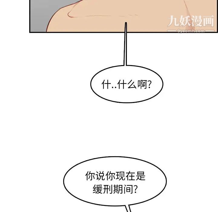 《妈妈是女大学生》漫画 第38話