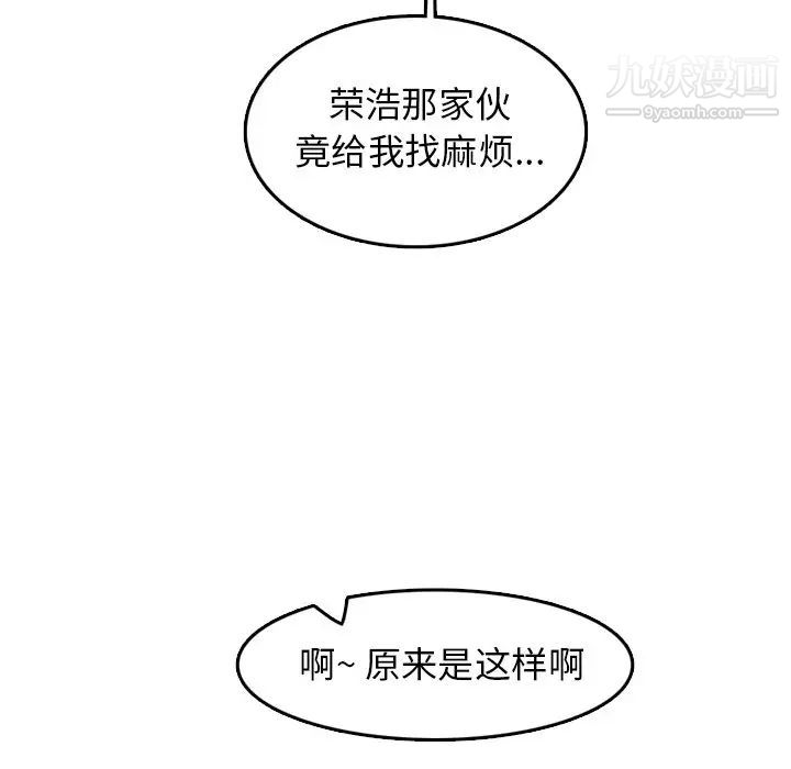 《妈妈是女大学生》漫画 第38話