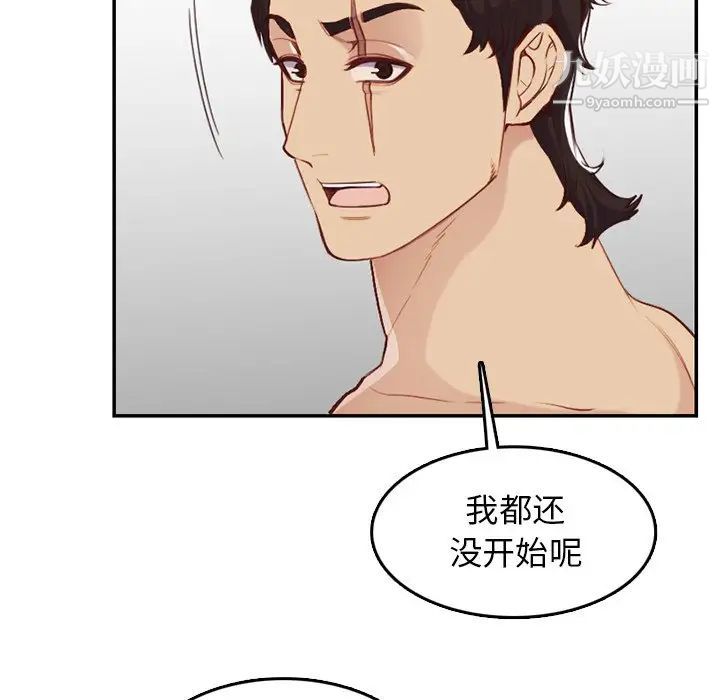 《妈妈是女大学生》漫画 第38話