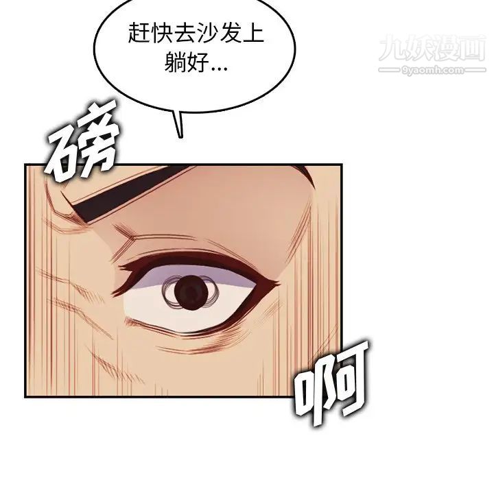 《妈妈是女大学生》漫画 第38話