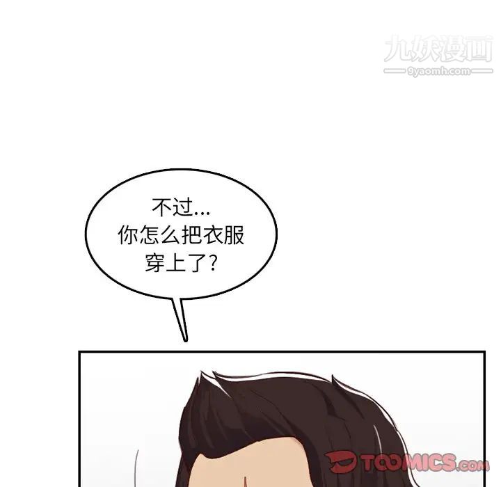 《妈妈是女大学生》漫画 第38話
