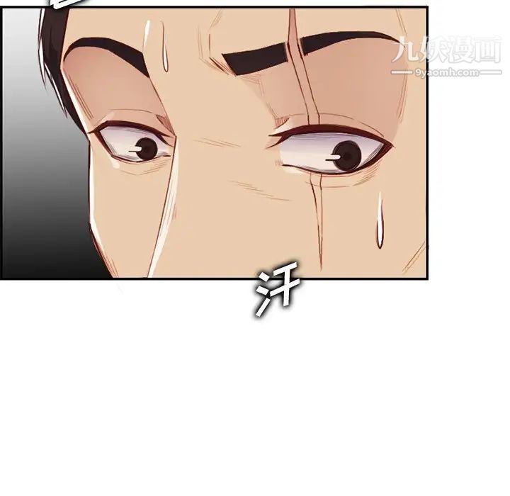 《妈妈是女大学生》漫画 第38話