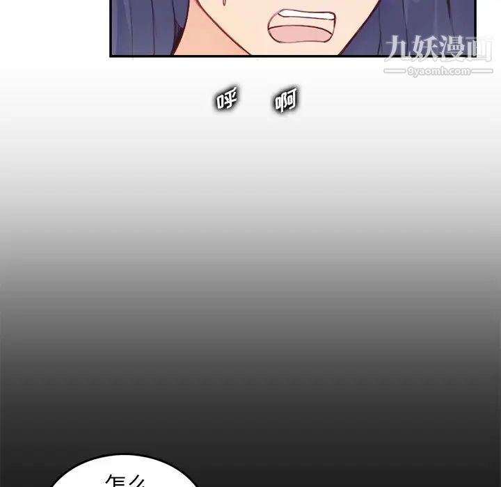 《妈妈是女大学生》漫画 第38話