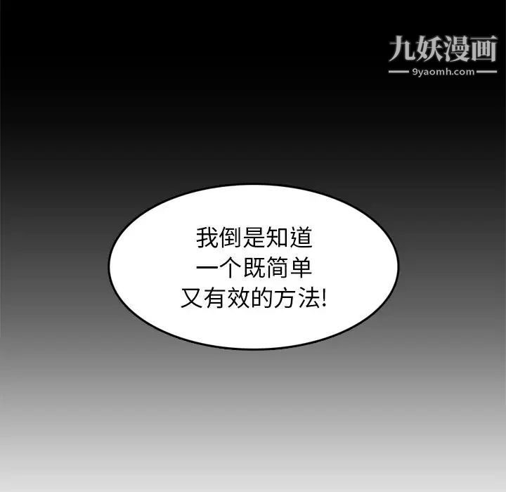 《妈妈是女大学生》漫画 第38話
