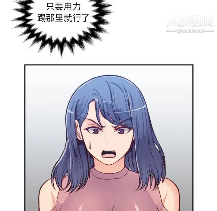 《妈妈是女大学生》漫画 第38話