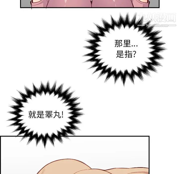《妈妈是女大学生》漫画 第38話