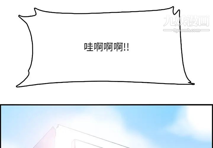 《妈妈是女大学生》漫画 第39話
