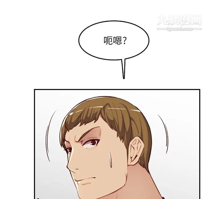 《妈妈是女大学生》漫画 第39話