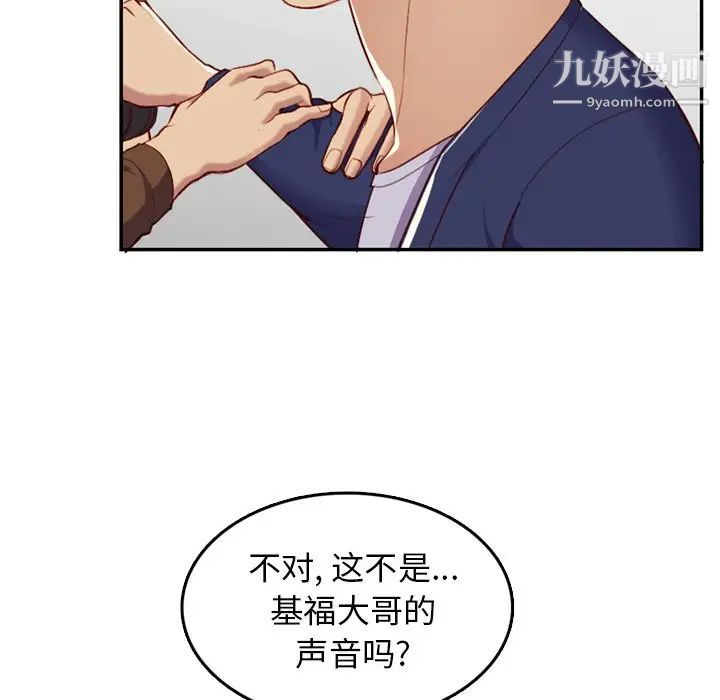 《妈妈是女大学生》漫画 第39話