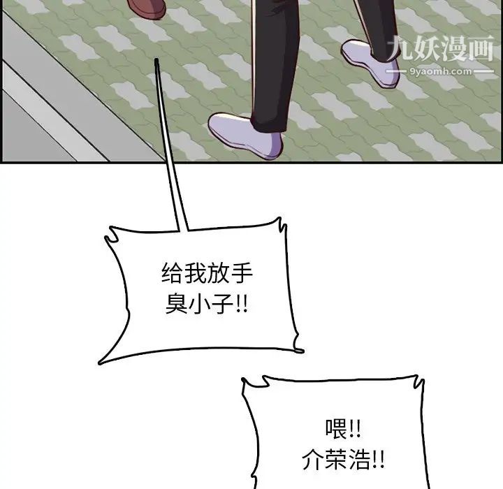 《妈妈是女大学生》漫画 第39話