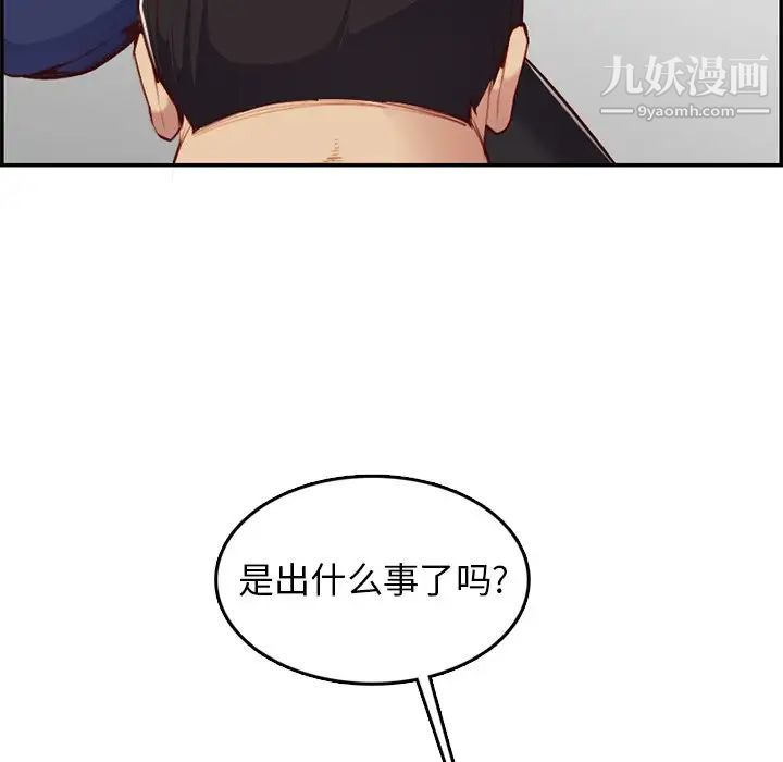 《妈妈是女大学生》漫画 第39話