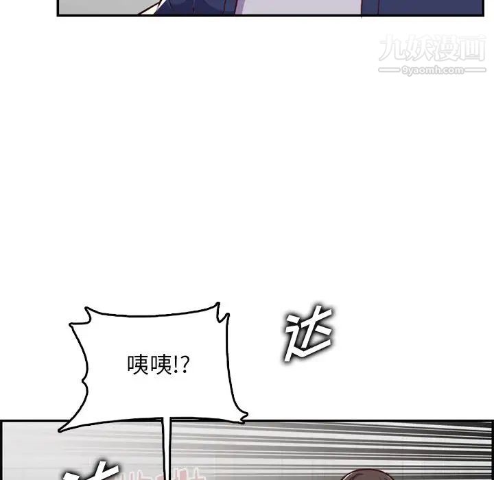 《妈妈是女大学生》漫画 第39話