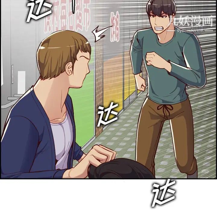 《妈妈是女大学生》漫画 第39話