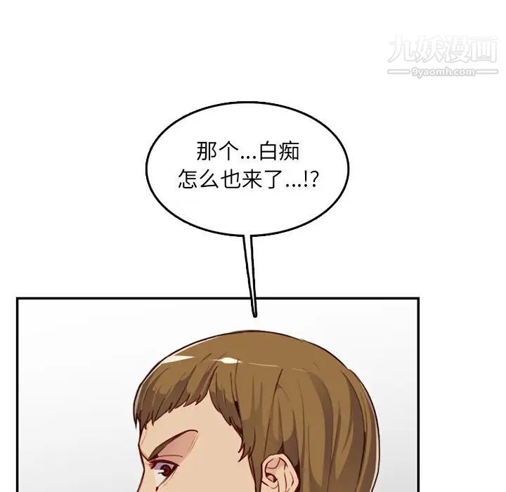 《妈妈是女大学生》漫画 第39話