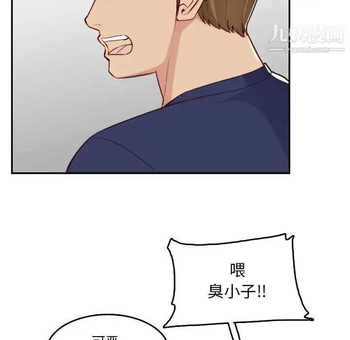 《妈妈是女大学生》漫画 第39話