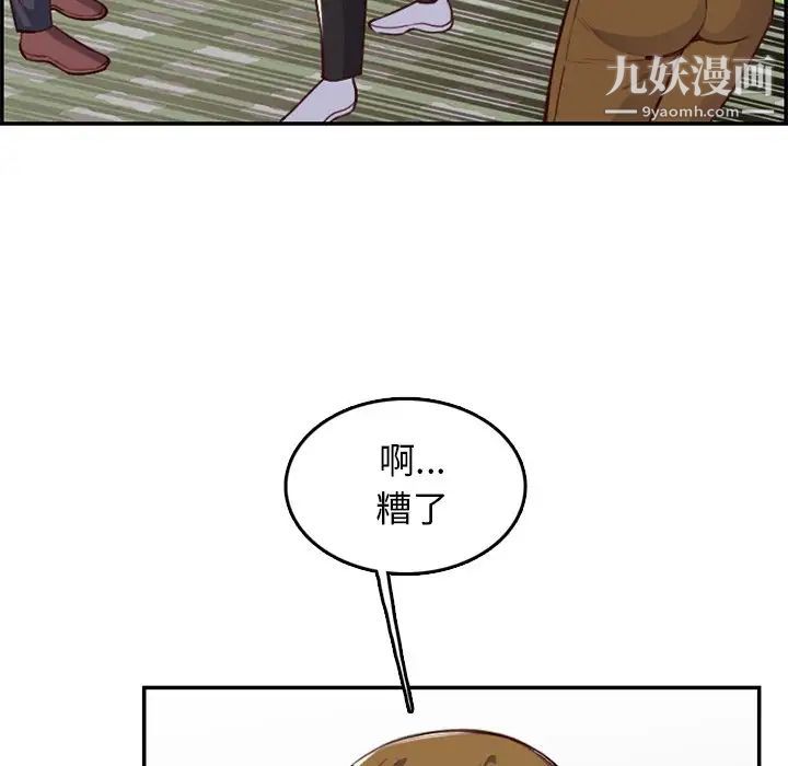 《妈妈是女大学生》漫画 第39話