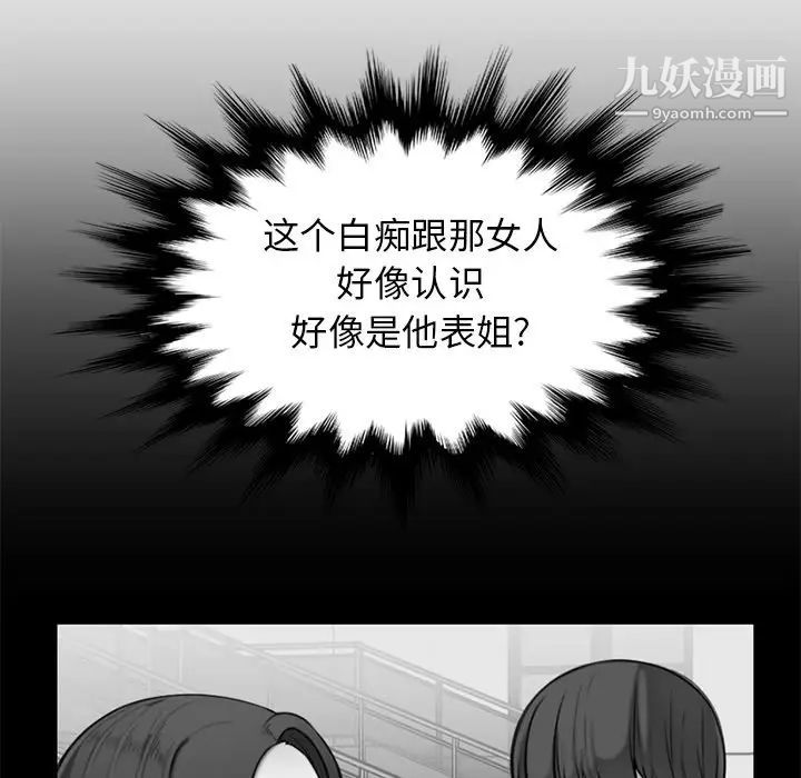 《妈妈是女大学生》漫画 第39話
