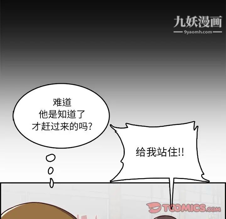 《妈妈是女大学生》漫画 第39話