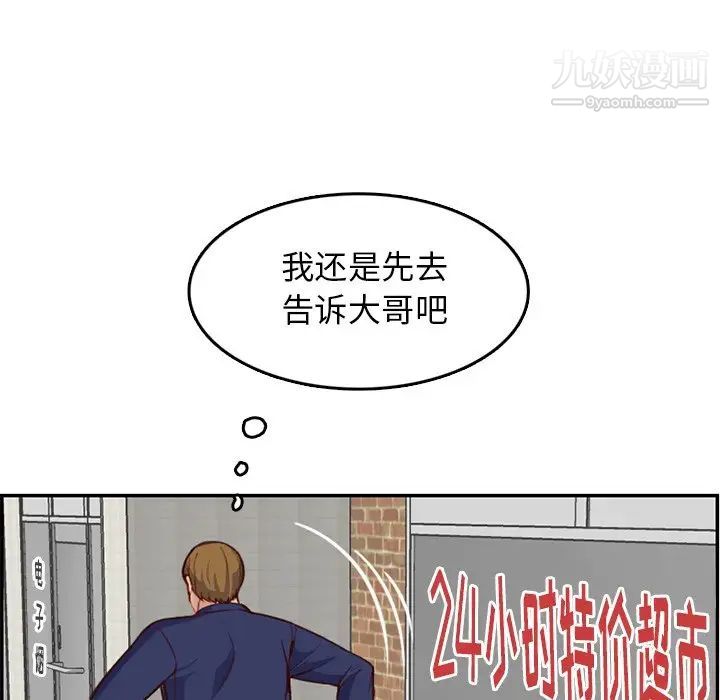 《妈妈是女大学生》漫画 第39話