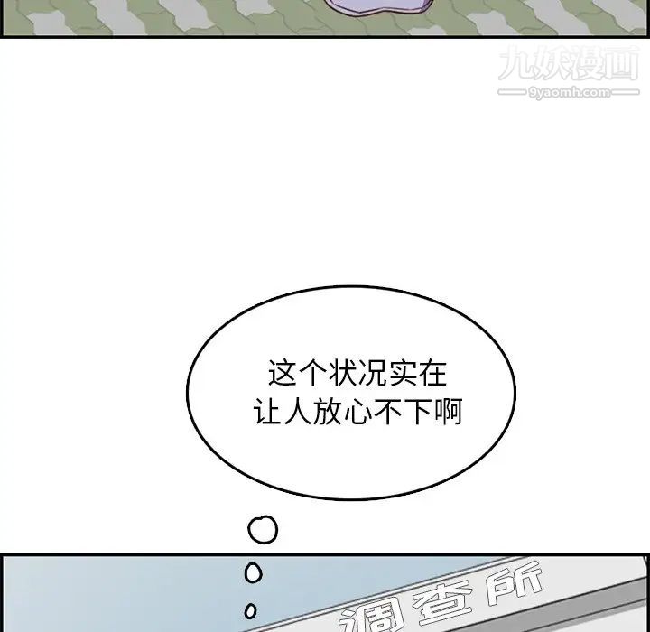 《妈妈是女大学生》漫画 第39話