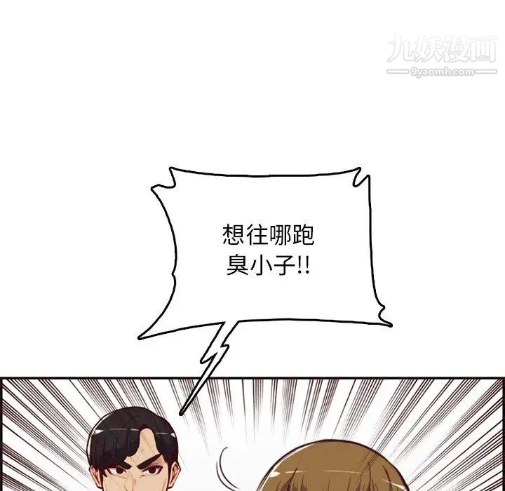 《妈妈是女大学生》漫画 第39話