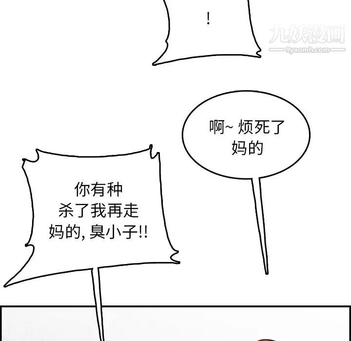 《妈妈是女大学生》漫画 第39話
