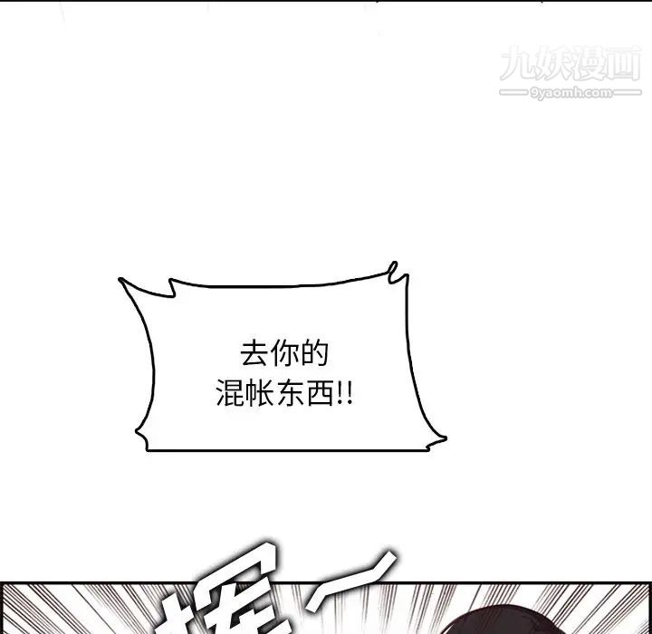 《妈妈是女大学生》漫画 第39話
