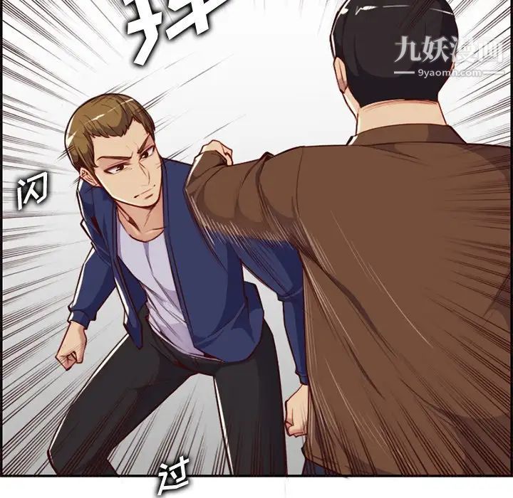 《妈妈是女大学生》漫画 第39話