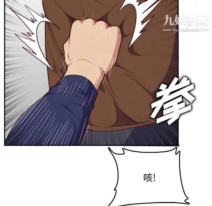 《妈妈是女大学生》漫画 第39話