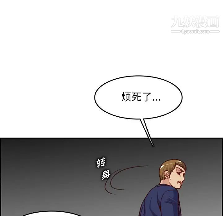 《妈妈是女大学生》漫画 第39話