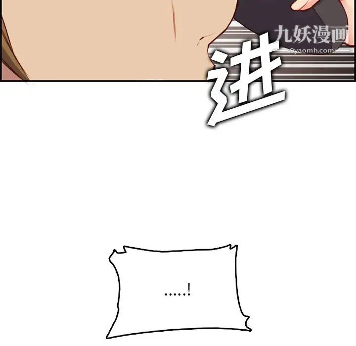 《妈妈是女大学生》漫画 第39話