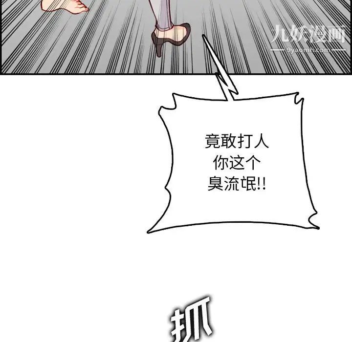 《妈妈是女大学生》漫画 第39話