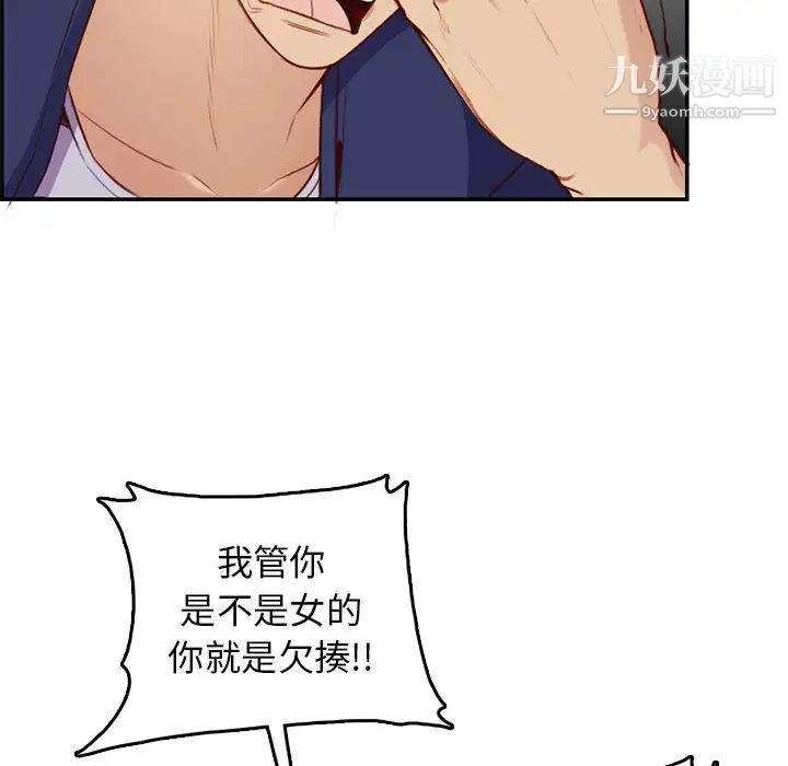 《妈妈是女大学生》漫画 第39話