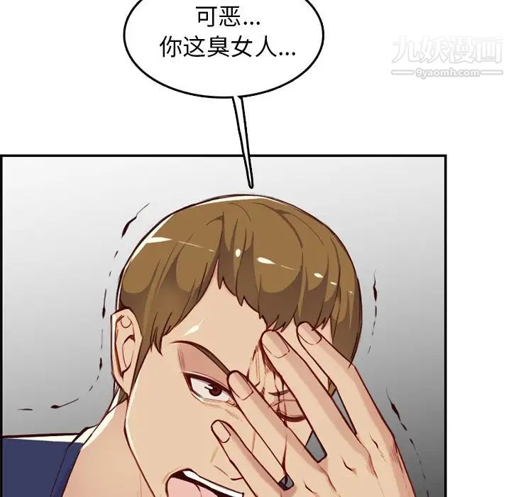 《妈妈是女大学生》漫画 第39話