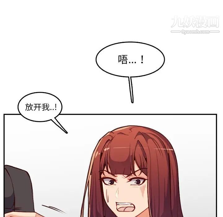 《妈妈是女大学生》漫画 第39話