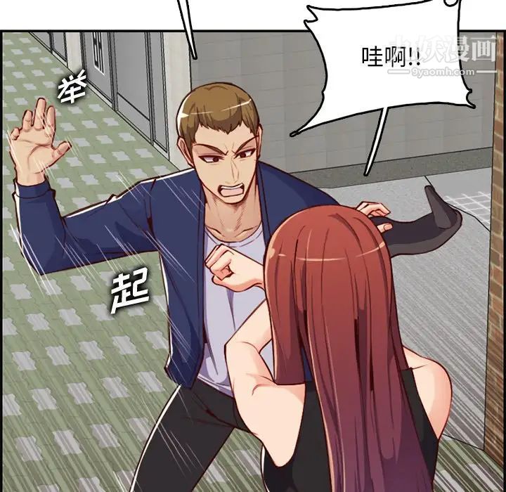 《妈妈是女大学生》漫画 第39話