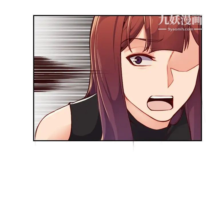 《妈妈是女大学生》漫画 第39話