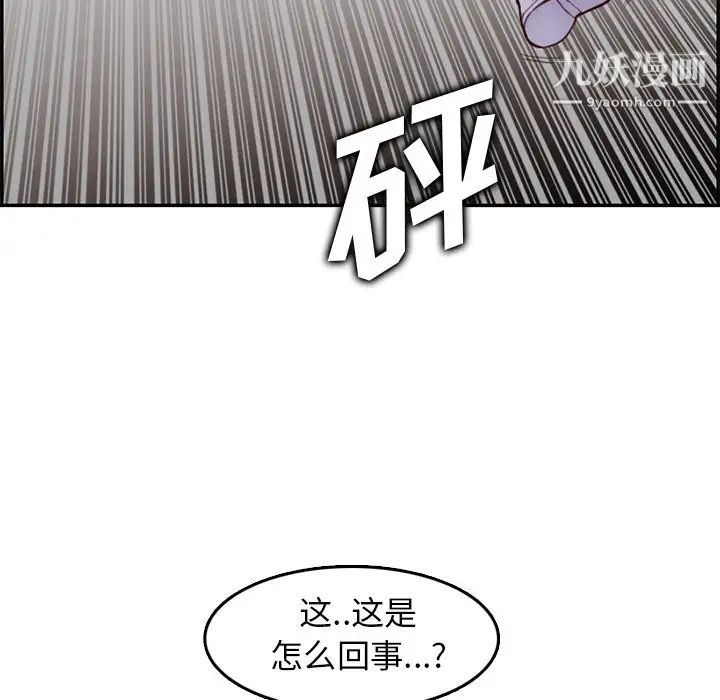 《妈妈是女大学生》漫画 第39話