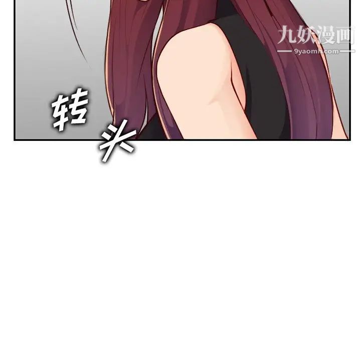 《妈妈是女大学生》漫画 第39話
