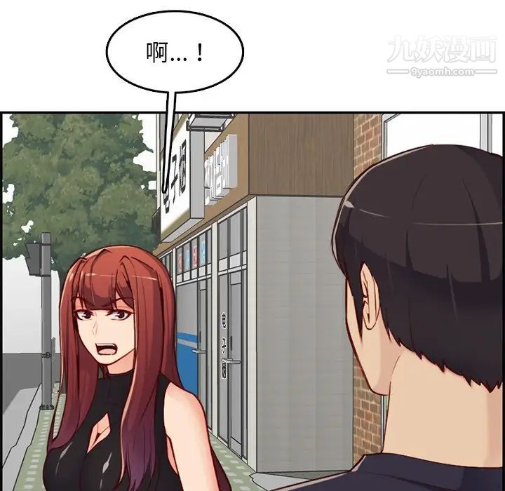 《妈妈是女大学生》漫画 第39話