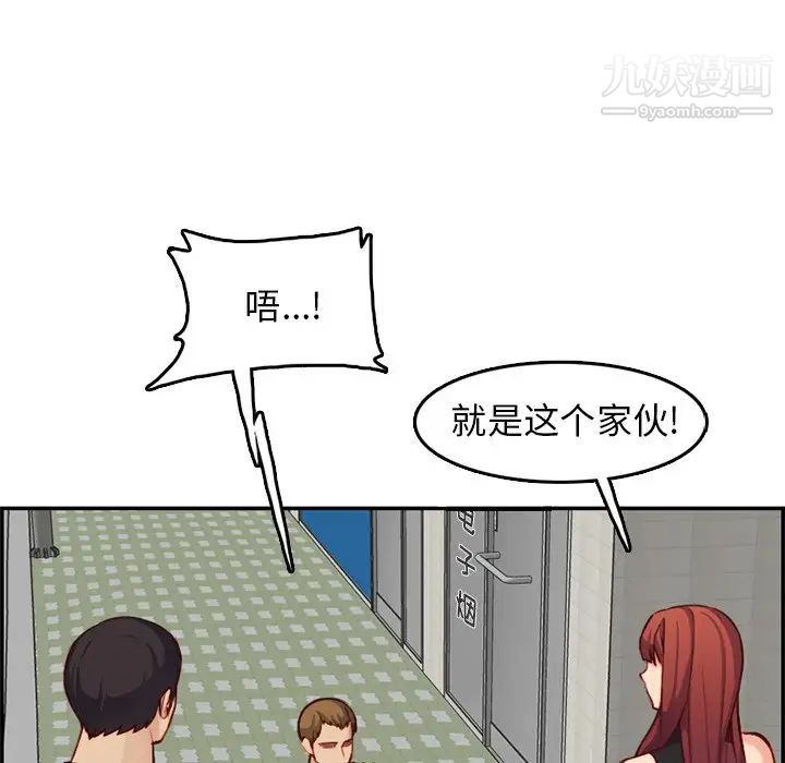 《妈妈是女大学生》漫画 第39話