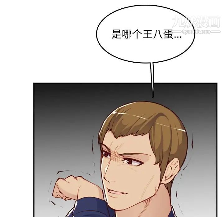 《妈妈是女大学生》漫画 第39話