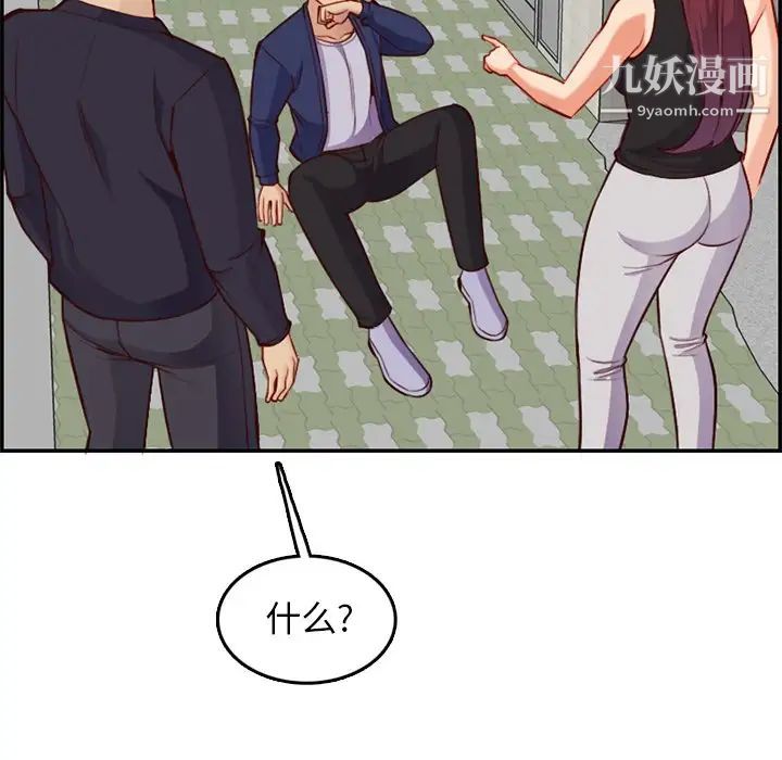 《妈妈是女大学生》漫画 第39話