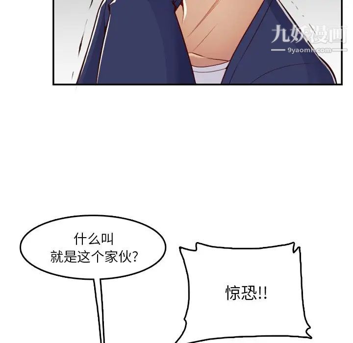 《妈妈是女大学生》漫画 第39話