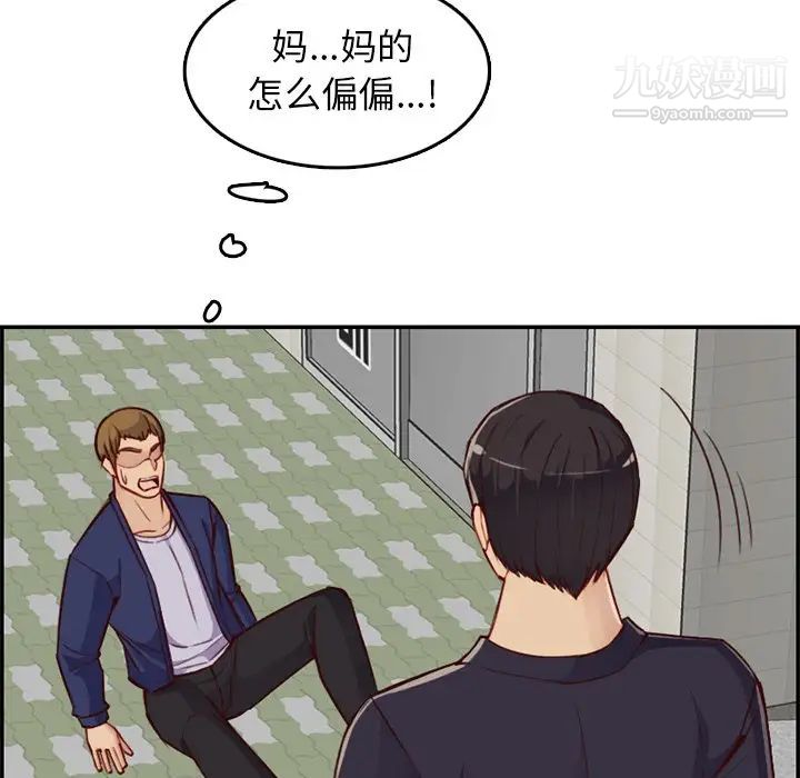 《妈妈是女大学生》漫画 第39話