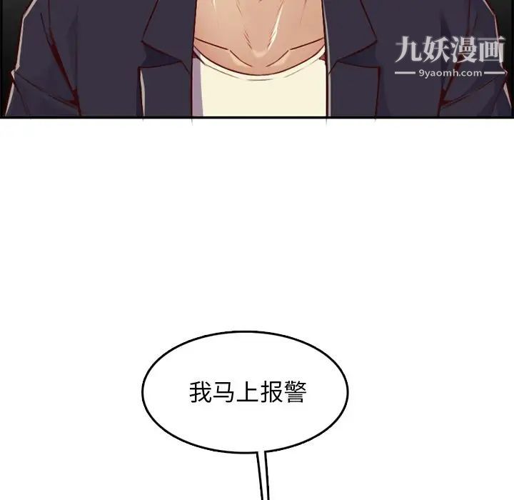 《妈妈是女大学生》漫画 第39話